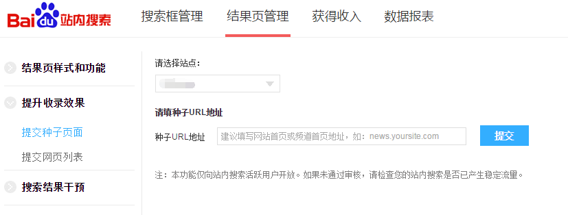如何向百度提交Sitemap绝密方法,绕过站长平台 - 第2张 | 搜豪的那点事 如何向百度提交Sitemap绝密方法,绕过站长平台 - 第2张 | 搜豪的那点事