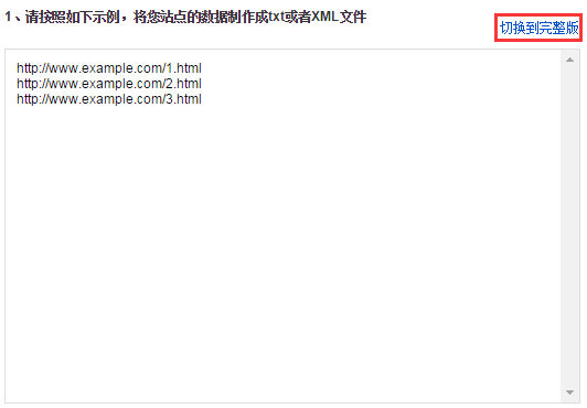 如何向百度提交Sitemap绝密方法,绕过站长平台 - 第5张 | 搜豪的那点事 如何向百度提交Sitemap绝密方法,绕过站长平台 - 第5张 | 搜豪的那点事