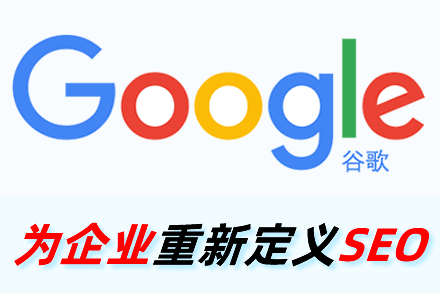 什么是SEO
