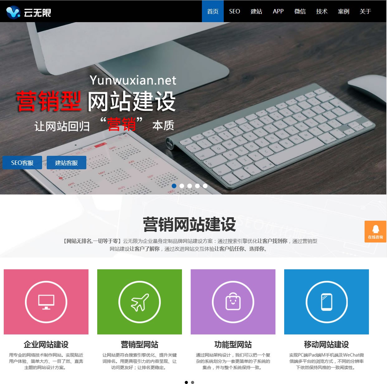 北京云无限官方网站