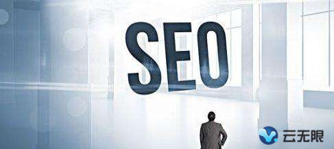 seo优化